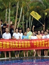槟榔河及商业街团队举行“相聚中秋”拓展活动